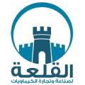 alqalaa-chem-logo